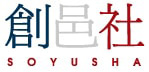 創邑社
