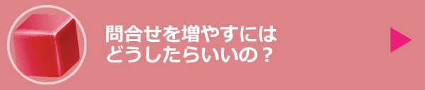 せっかく作ったホームページがそのまま